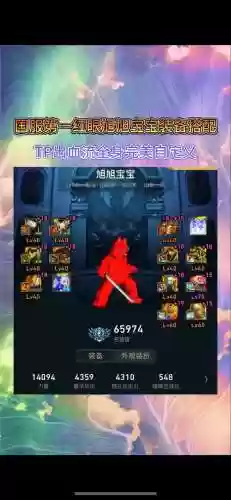 出极品宝宝装备的技巧插图1