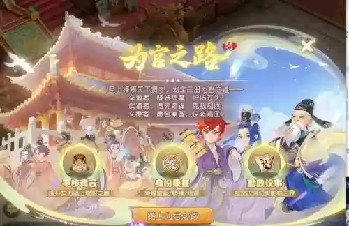 梦幻西游手游官服的图标是_1插图