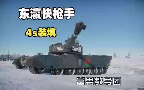90b级武器_1插图