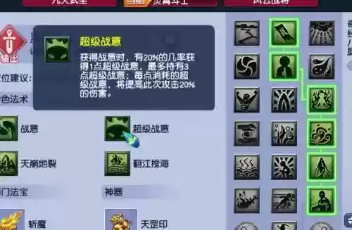 梦幻西游电脑版109PT的经脉插图1