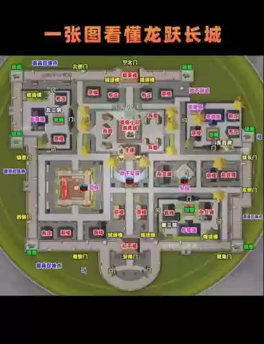 古剑2长城解密攻略_1插图1