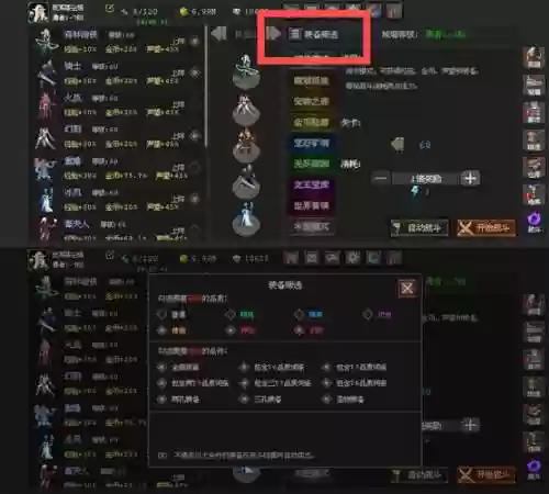 装备物品怎样解锁出售插图
