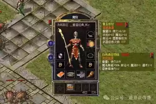 1.76百区装备_1插图1