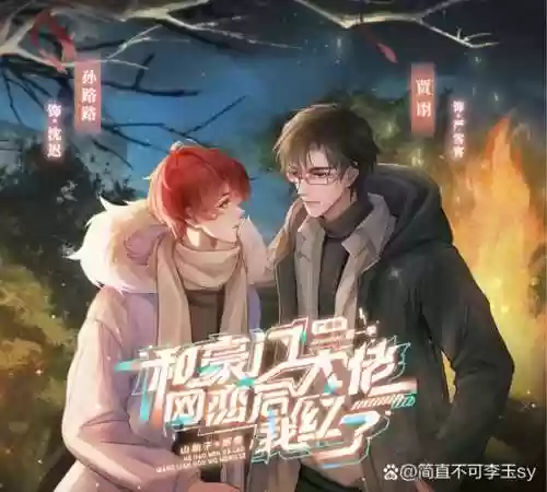 冷准游戏可攻略男主_1插图1