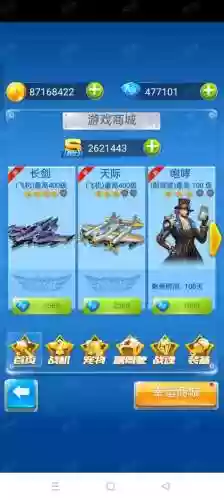全民飞机大战装备万能碎片获得_1插图1