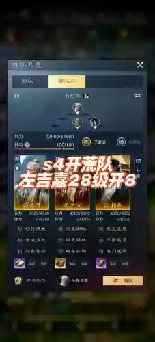 横扫千军左慈阵容搭配插图1