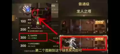 韩服挑战任务攻略插图1