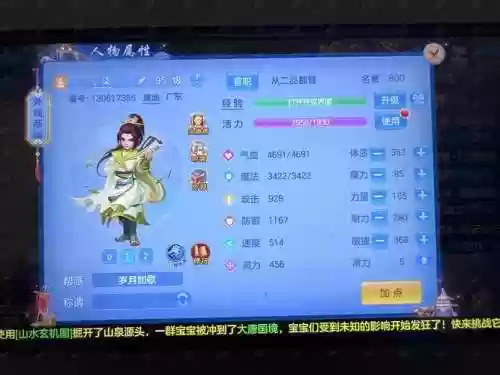 神武3中佛门技能伤害计算插图1