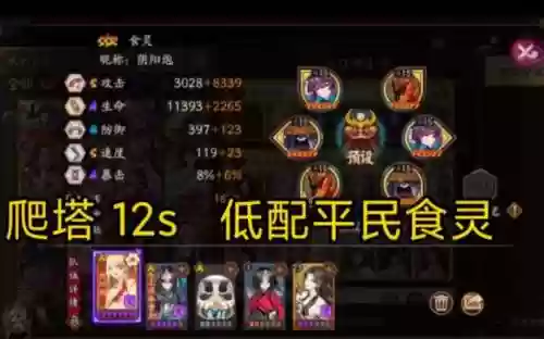 输出食灵阵容搭配插图
