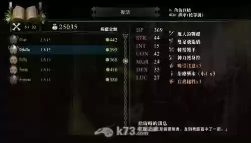 龙之皇冠装备属性插图