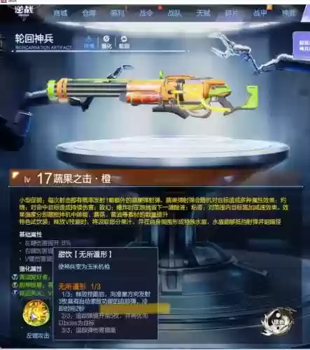 逆战pve技能都是什么_2插图