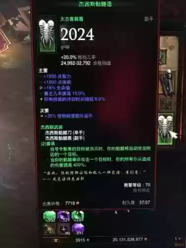 死灵骨套武器插图1