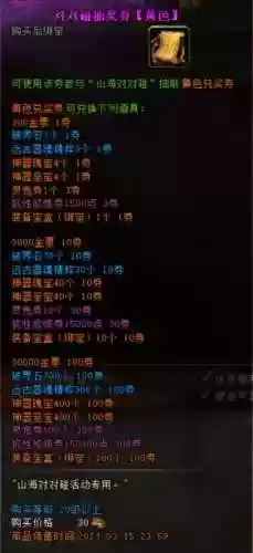 轩辕传奇装备表_1插图