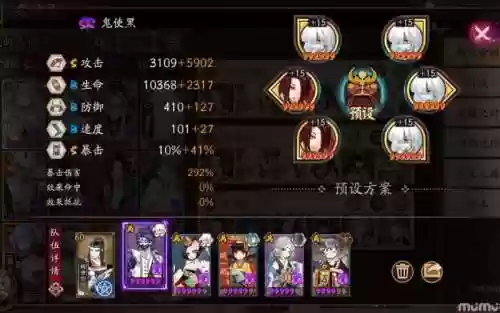 阴阳师游戏鬼使黑阵容搭配_1插图1