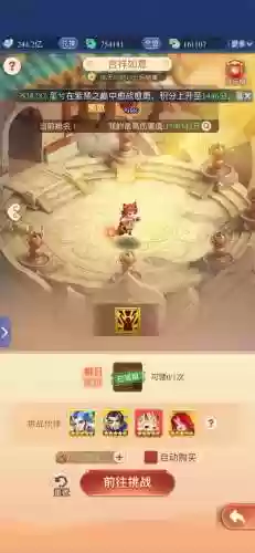 梦幻西游降妖除魔队伍多少个插图