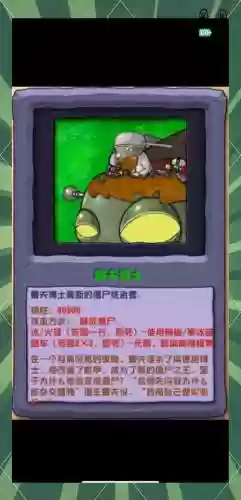 僵尸危机所有人物技能插图1