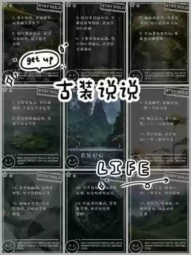 梦回长歌32章攻略_2插图1