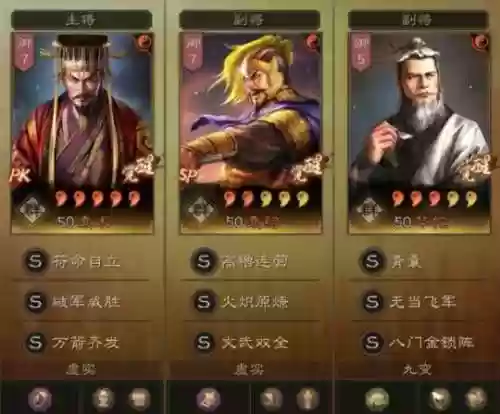袁术最强阵容搭配插图1