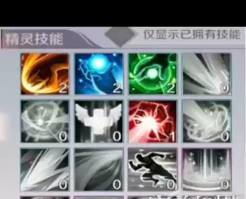 完美手游精灵技能升级技能书数量_1插图