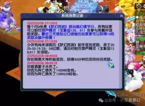 梦幻西游梦50级升级插图1