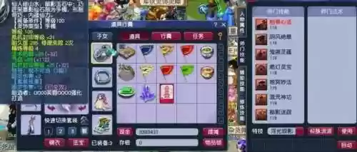 梦幻西游109五开赚钱老区插图1