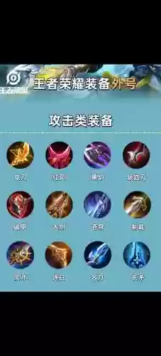王者装备效果可以叠加吗插图1