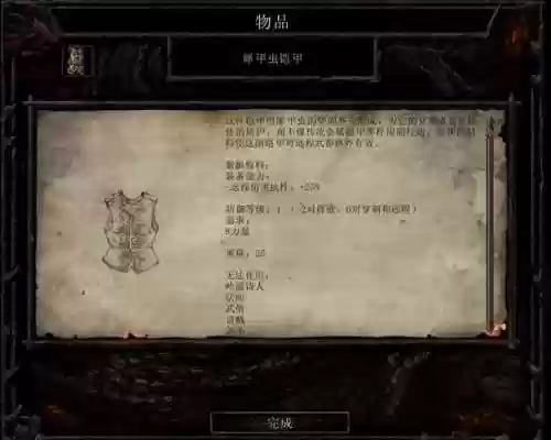 博德之门什么武器_1插图1