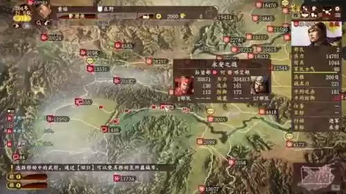 三国志13pk贼攻略插图1