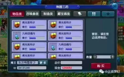 梦幻西游单法伤害测试插图1
