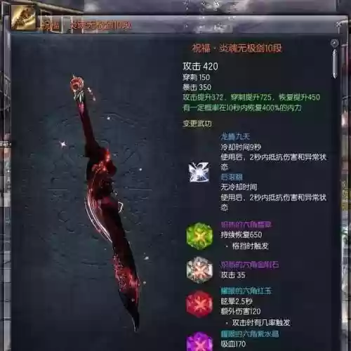 剑灵直升50级给什么装备吗插图