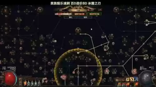流放之路冰霜之刃搭配什么技能插图1