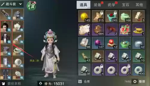 楚留香PVP极装备_1插图