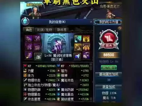 dnf力法打安图恩装备选择插图1