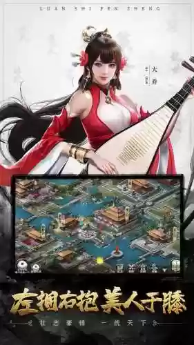 乱世纷争手游攻略插图