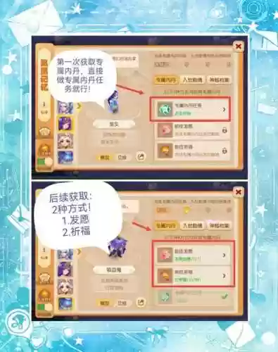 梦幻西游手游怎么获得内丹插图