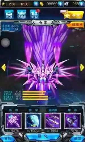 雷霆战机紫色装备怎么进阶插图1