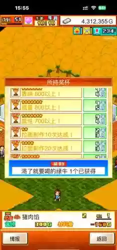 开罗拉面店攻略人气插图1