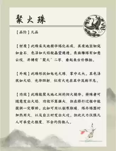 修仙传终极装备怎么弄_1插图
