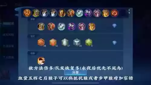 白起能五杀的装备是什么_1插图1