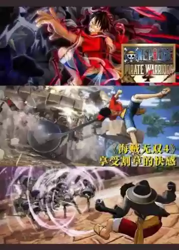 ps4海贼无双双人模式攻略插图