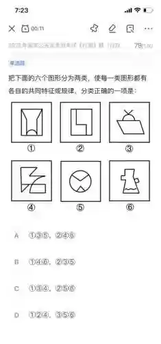 一笔画86攻略_1插图1