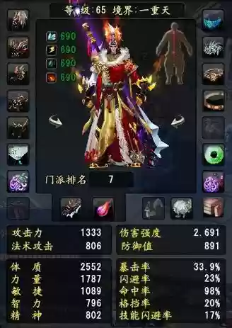 大唐无双天煞武器用反伤怎样插图