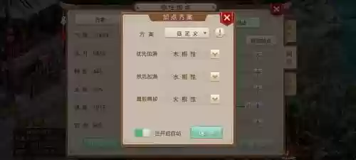 问道109级技能能点到多少_1插图1