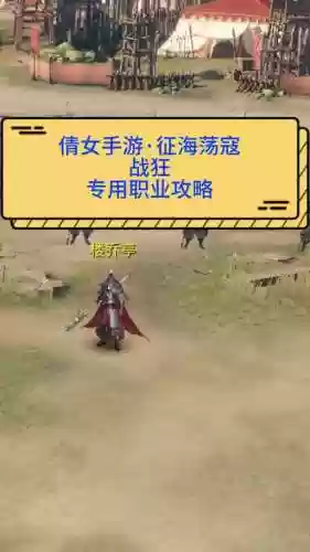 疯狂京师攻略视频_1插图