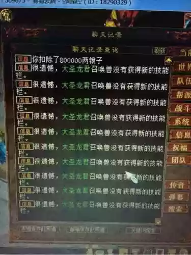大话2锁技能栏吃聚魄插图1