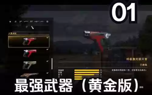 孤岛惊魂5黄金版武器包有什么用插图