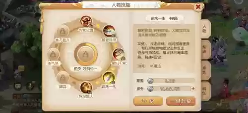 梦幻西游神威fc奇经八脉插图1