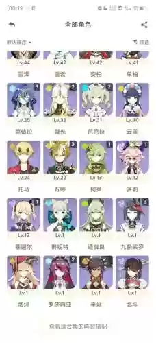 原神琴与4星阵容搭配推荐插图1