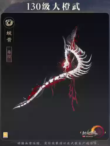十三煞极品武器插图1