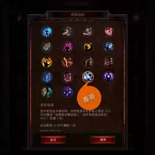 暗黑3装备洗技能插图1